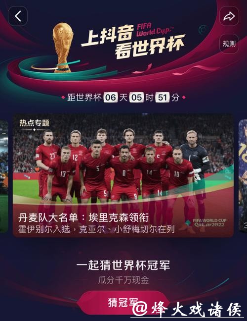 世界杯直播免费看资源汇总推荐 世界杯直播免费看资源汇总推荐