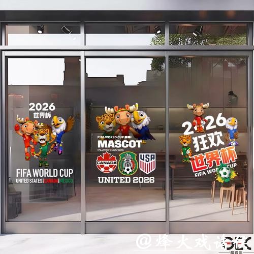 中国体育彩票2026世界杯:国际合作伙伴介绍 中国体育彩票2026世界杯:国际合作伙伴介绍