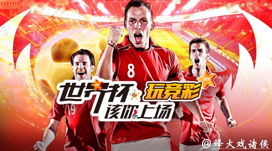 最受欢迎的世界杯投注平台推荐 最受欢迎的世界杯投注平台推荐