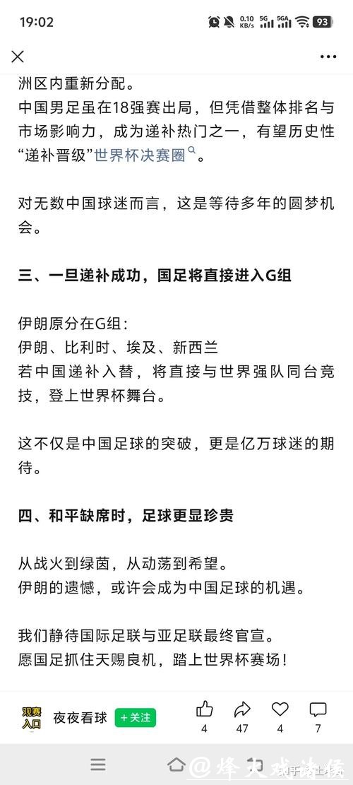 2026世界杯买球：足球专家解读胜负因素