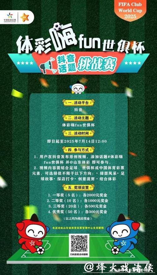 世界杯竞猜平台:资深玩家的真实体验分享 世界杯竞猜平台:资深玩家的真实体验分享