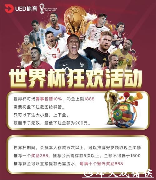 世界杯安全下注平台：最佳信誉投注选择推荐