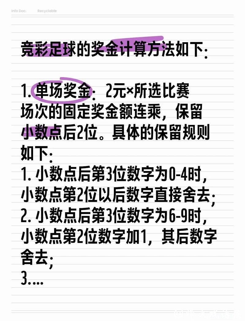 世界杯投注风险如何规避？